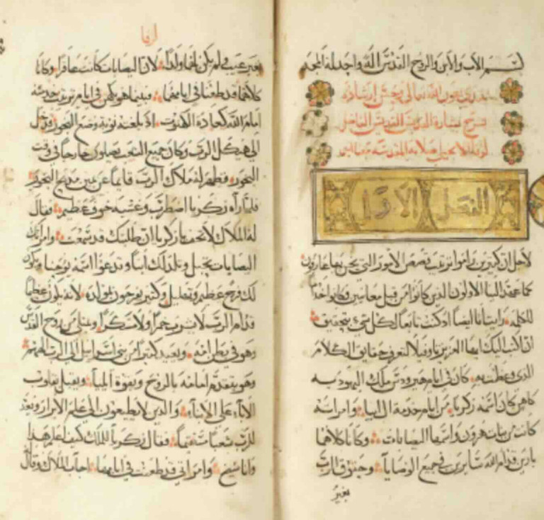 15th century incomplete Arabic manuscript of The Four Gospels